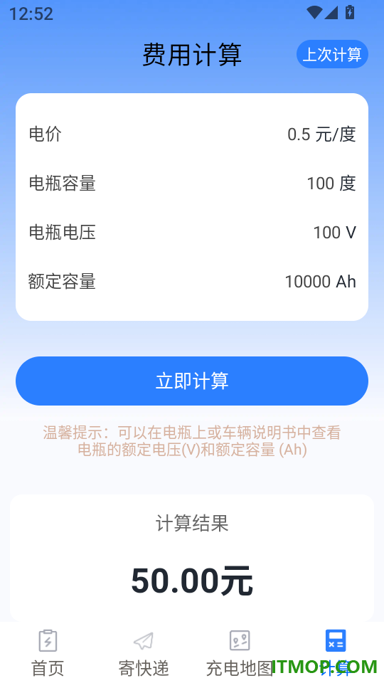 电动车充电桩官网版