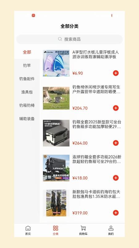 渔火眠江官网版v1.0 2