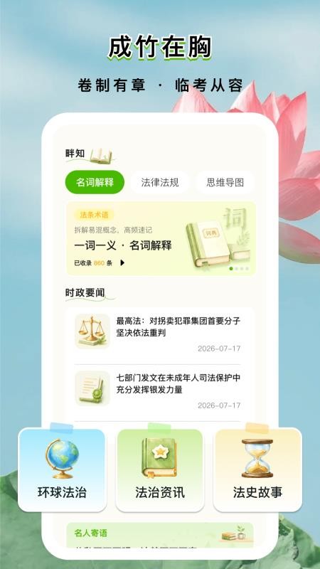 砚畔静学免费版v1.0.1(3)