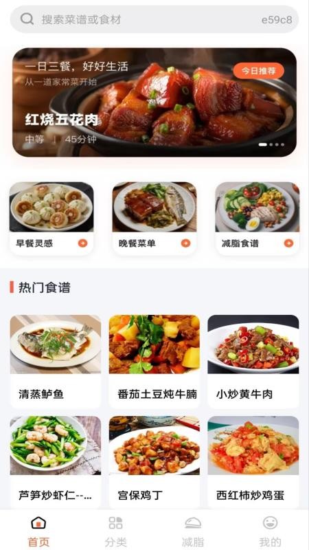 大众美食食谱手机版v1.0.0 4