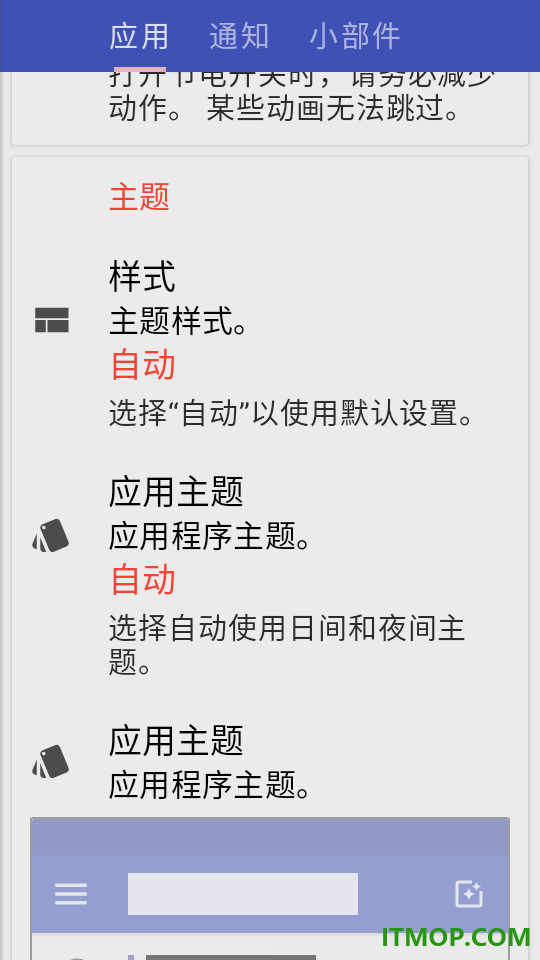 屏幕方向管理助手最新版
