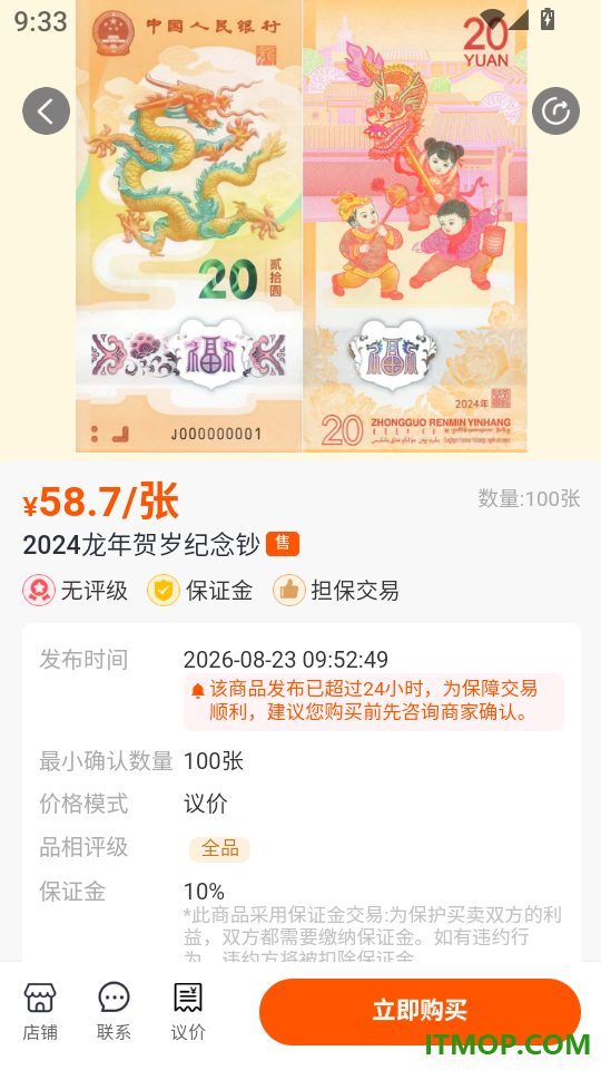 艺品品手机版