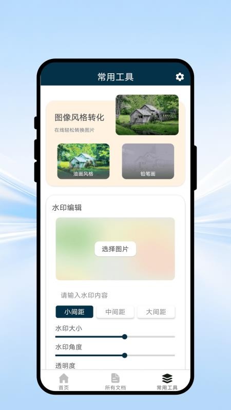 识档扫描手机版v1.0.1(2)