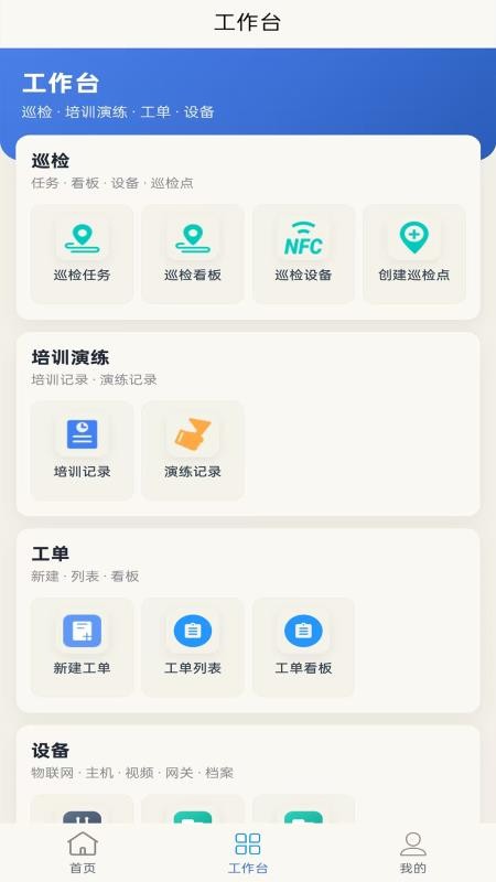 水缸官网版v1.4.12(3)