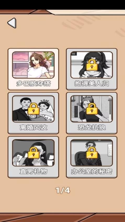 步步寻途游戏v1.0 2