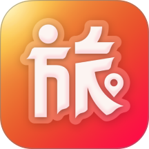 问旅免费版