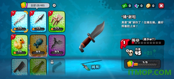 软糖射手2游戏