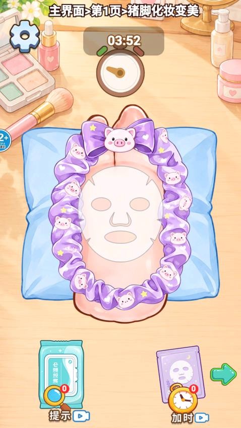 3D美妆达人游戏v1.0 3