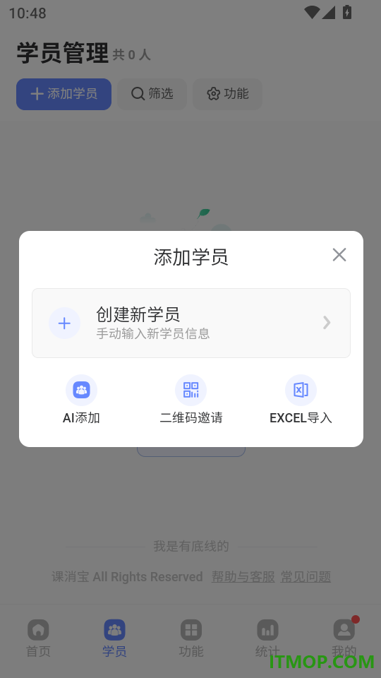 课消宝AI版官网版