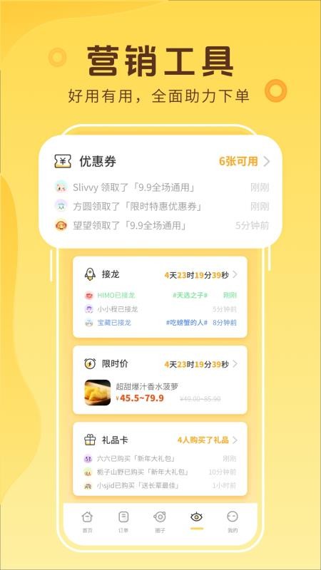 花城农夫平台官方版v2.0.3 5