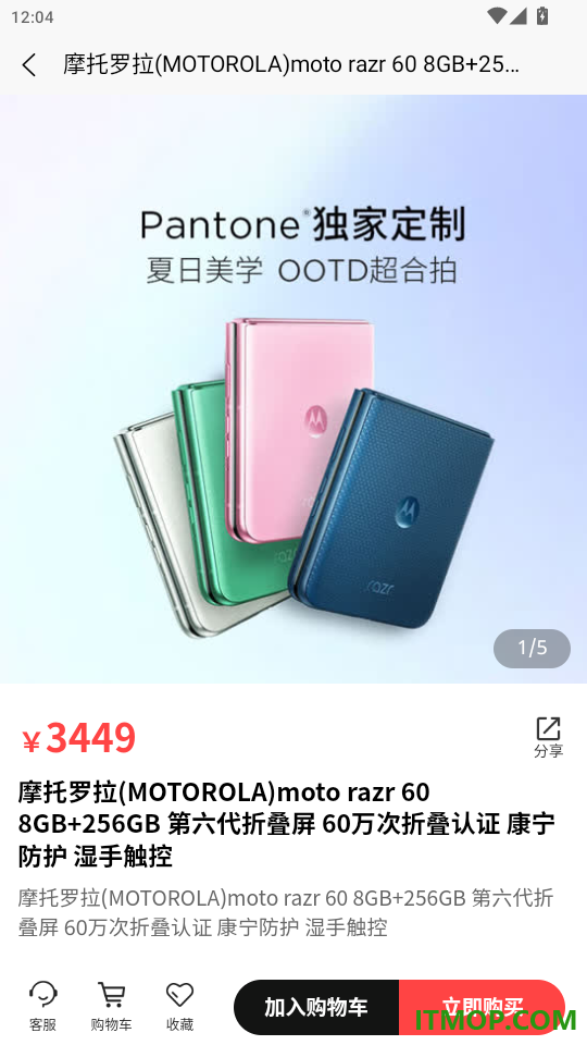时晖官网版