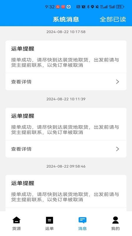 鼎流司机app官方版v2.3.1(1)