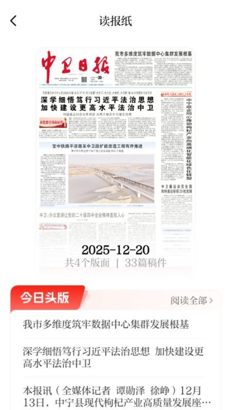 云端中卫客户端v6.1.3 4