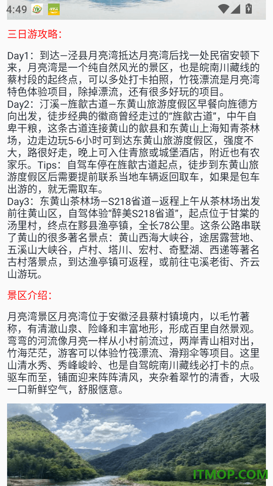 铁路高铁火车订票查官方版