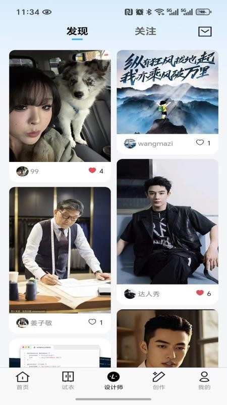 海海试衣最新版v1.5.5(2)
