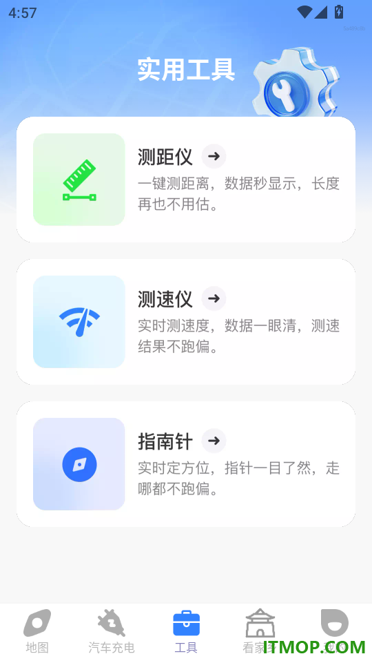 天眼免费卫星地图手机版