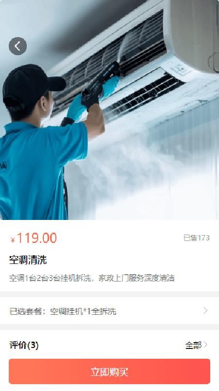 邯郸物业官方版appv1.0.16 2
