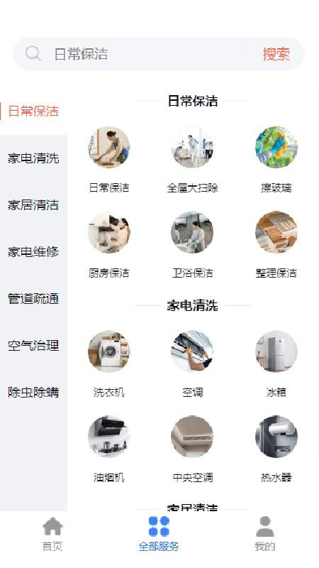 邯郸物业官方版appv1.0.16 3