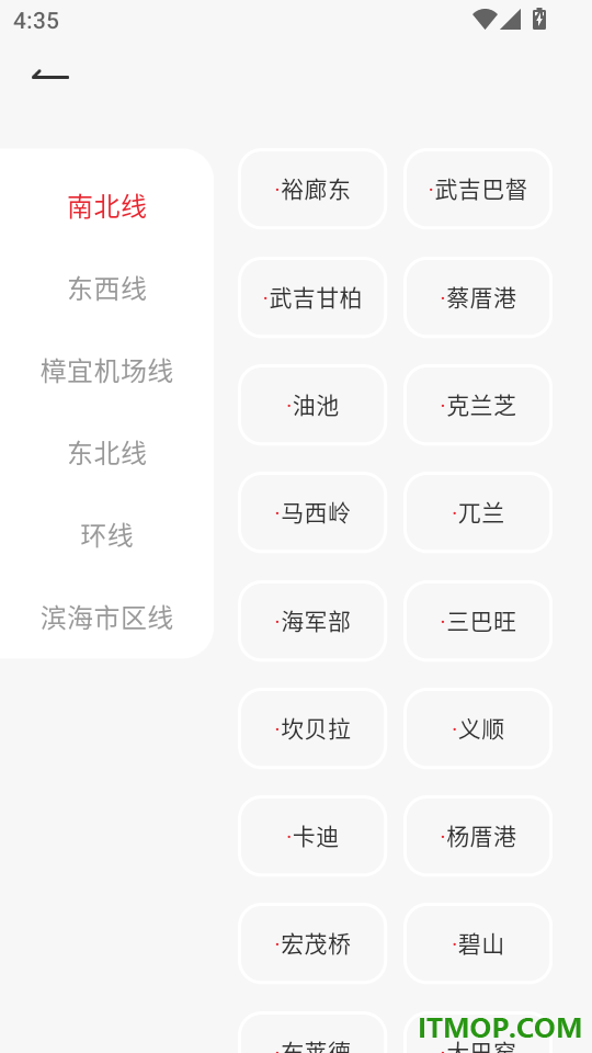 新加坡地铁通免费版