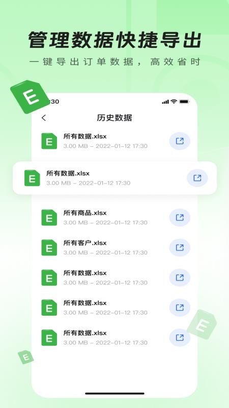仓管家最新版v3.3.02(1)