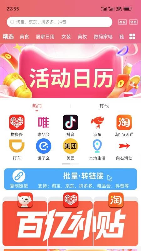 爱上小胖极速版v0.0.61(4)