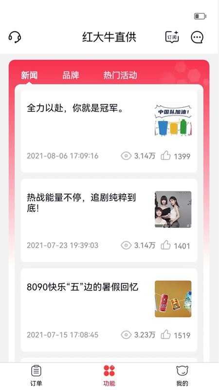 彬纷想你v3.5.33(1)