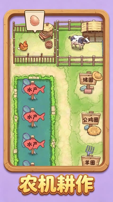 梦想小屋游戏v1.0.1(2)