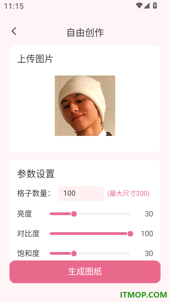 像素拼豆生成最新版