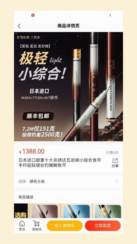 渔火眠江官网版v1.0 3