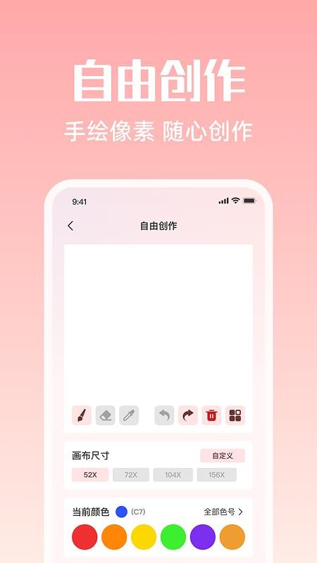 像素拼豆生成最新版v1.0.0(3)