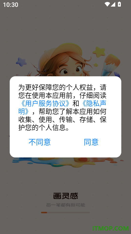 动漫绘图画板软件