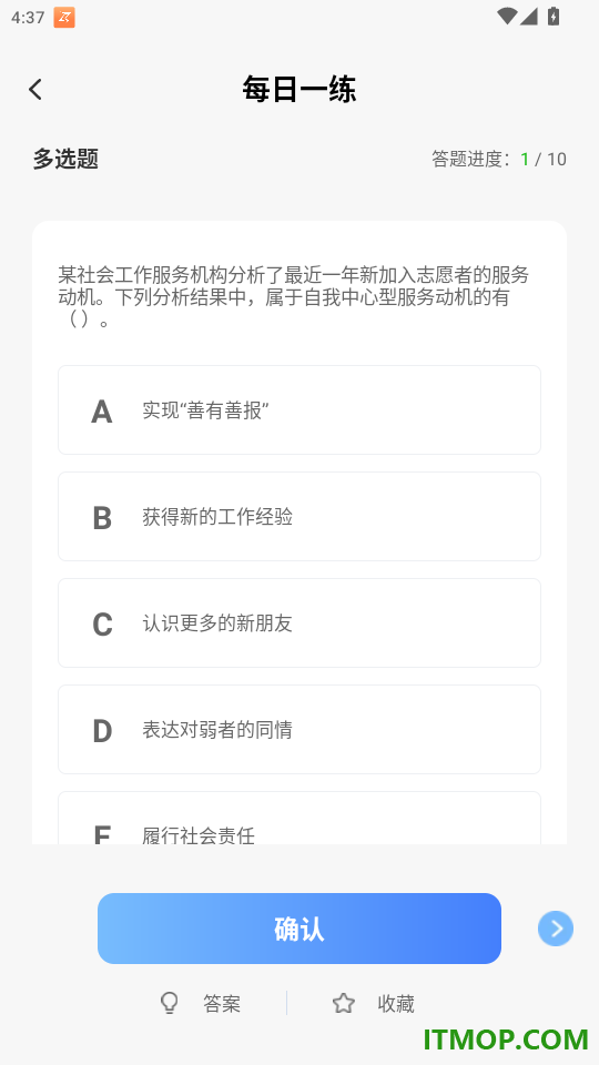 悟析练题免费版