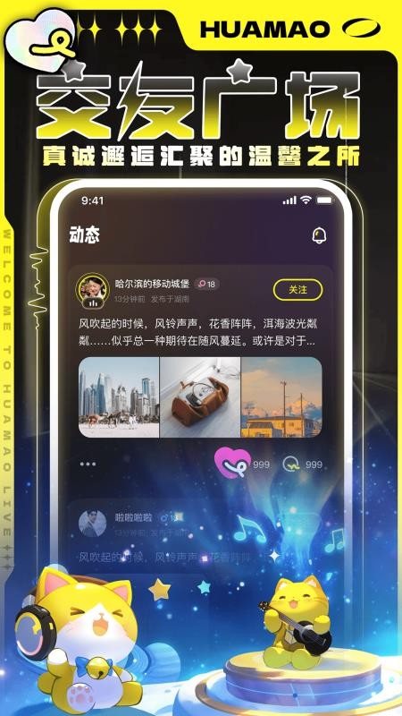 花猫最新版v2.0.07(1)