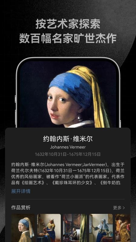 世界名画册手机版v1.0.0(1)