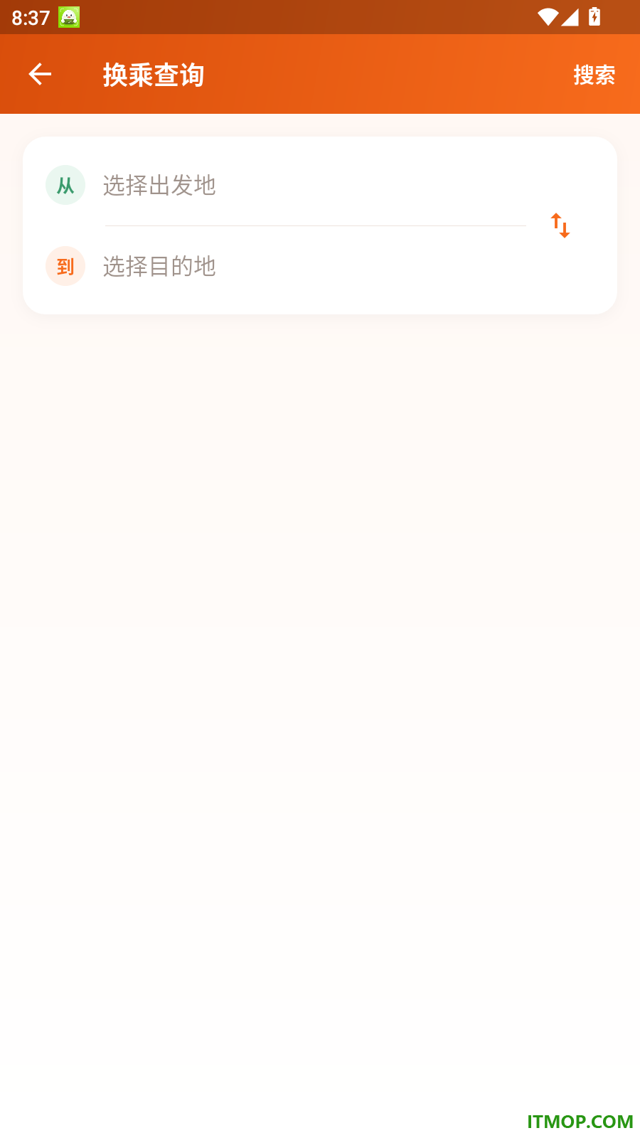 北京实时公交最新版