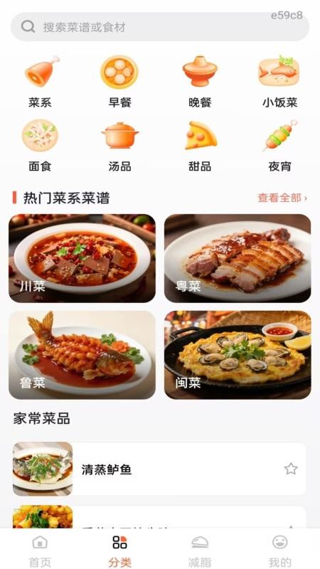 大众美食食谱手机版v1.0.0 2