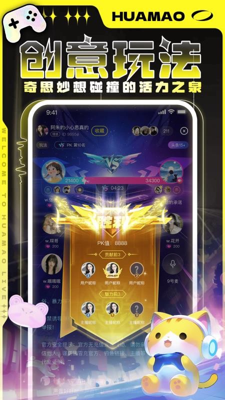 花猫最新版v2.0.07(3)