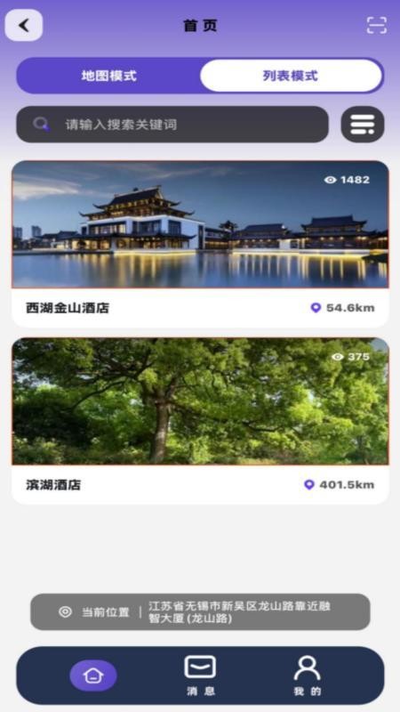 XY空间最新版v1.1.9 4