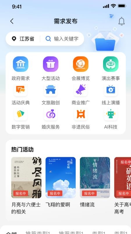 星锐演展官网版v1.2.56(5)