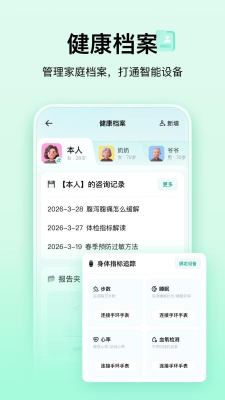 小荷AI医生官方正版v3.3.0(2)