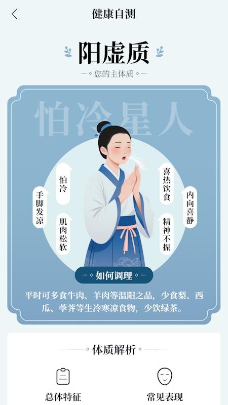 看中医+官网版v1.7 2