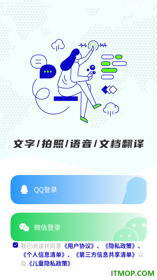 韩语翻译器手机版