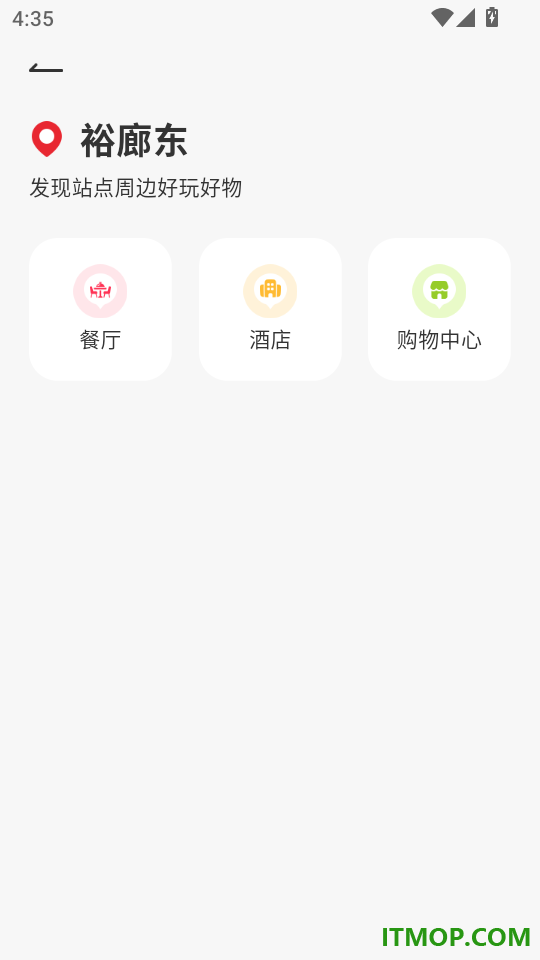 新加坡地铁通免费版