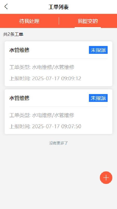 邯郸物业官方版appv1.0.16 1