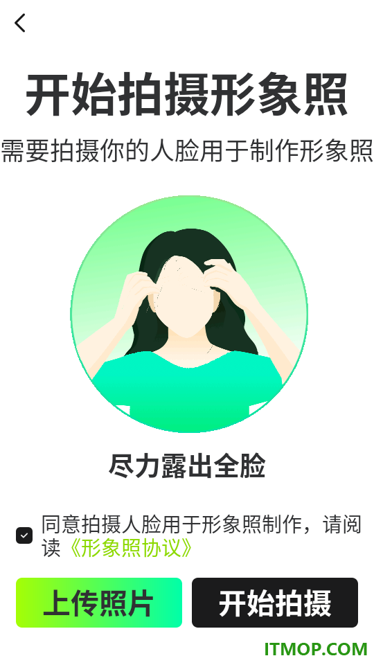 美如盐形象照官网版