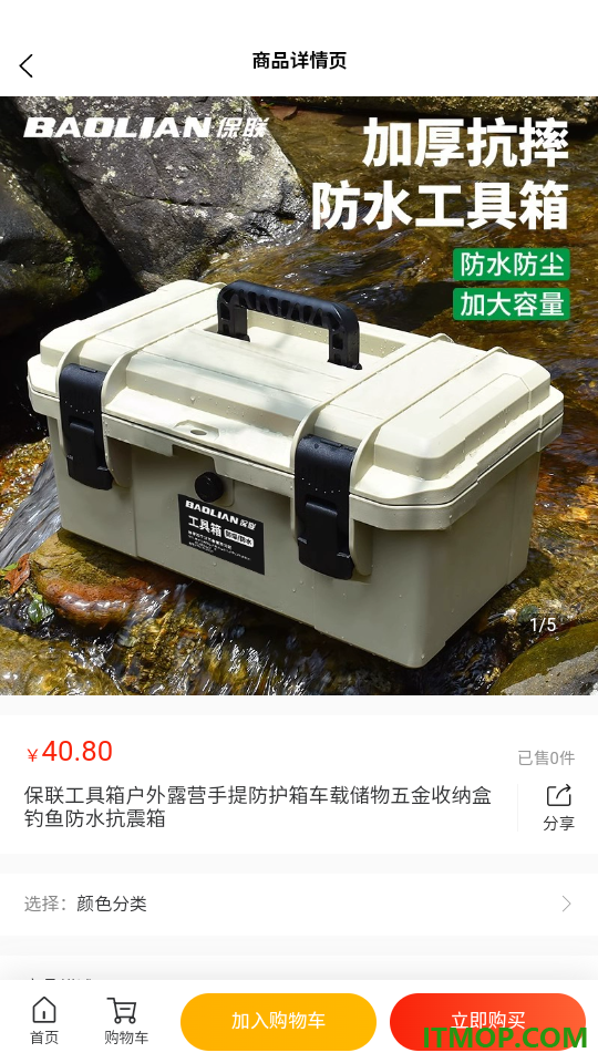 渔火眠江官网版