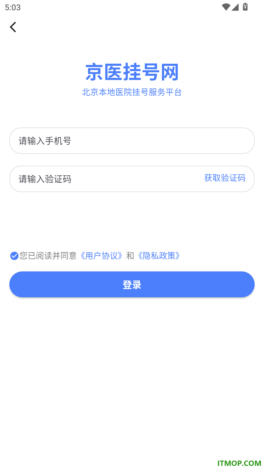 京医挂号网最新版
