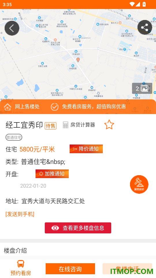 购房网免费版
