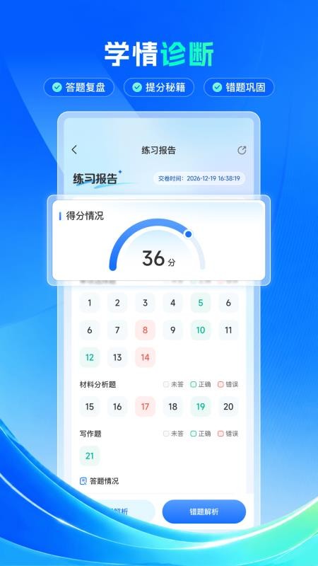 上岸熊官网版v3.4.3(3)