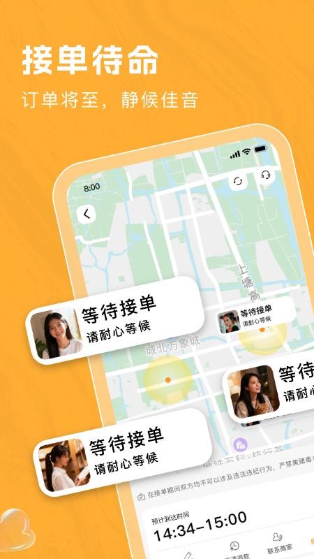 海豚伴伴最新版v1.1.3 2